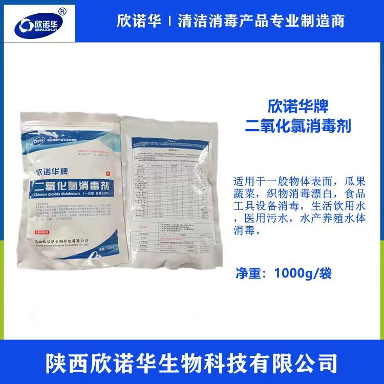 欣諾華牌二氧化氯消毒劑分為一元型和ab劑兩種，200ppm二氧化氯配制方法為，先將二氧化氯消毒粉活化成二氧化氯消毒液母液，母液的含量為2000ppm，然后再按照母液：水=1:10的比例，進(jìn)行二次稀釋，就可以得到含量為200ppm的二氧化氯消毒液