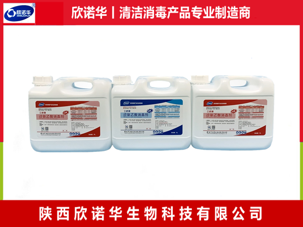 目前疫情防護(hù)、對(duì)于家庭消毒你做對(duì)了嗎 三橋牌過(guò)氧乙酸消毒液