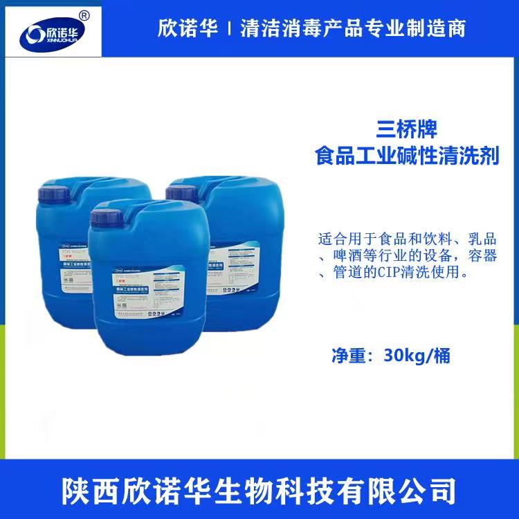 食品級(jí)清洗劑生產(chǎn)廠(chǎng)家
