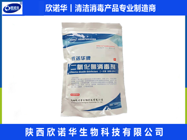 使用二氧化氯消毒劑有什么注意事項嗎？